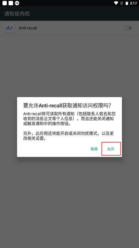 Antirecall