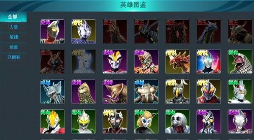 奥特曼传奇英雄手游