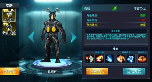 奥特曼传奇英雄手游
