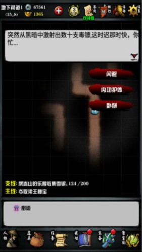 江湖风云录单机版