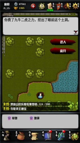 江湖风云录单机版