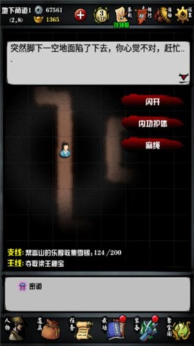 江湖风云录单机版