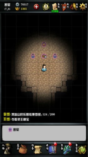 江湖风云录单机版