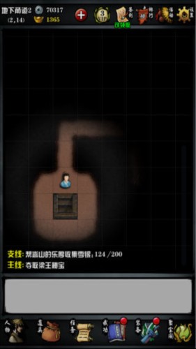 江湖风云录单机版