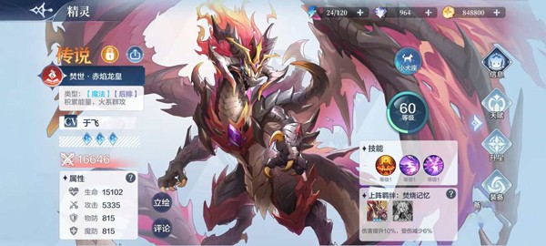 奥奇传说小米版