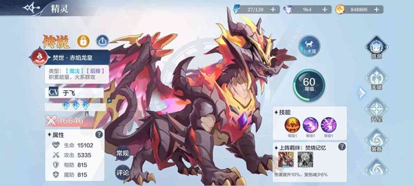 奥奇传说小米版
