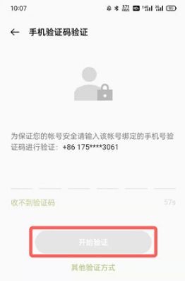 OPPO游戏中心官方最新版