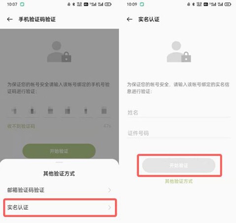 OPPO游戏中心官方最新版