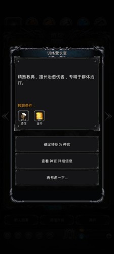 地下城堡2黑暗觉醒