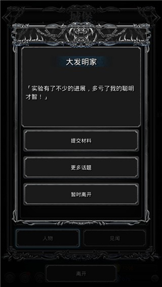 地下城堡2黑暗觉醒