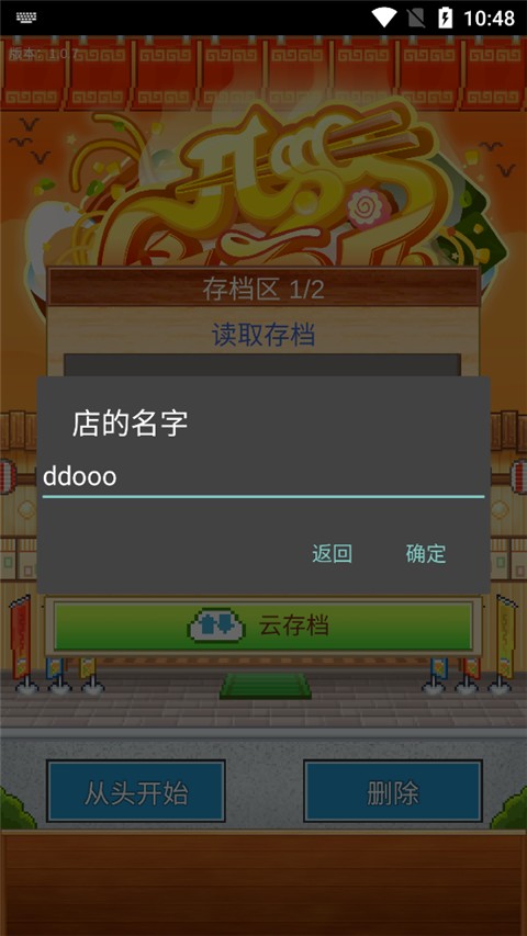 开罗拉面店最新版