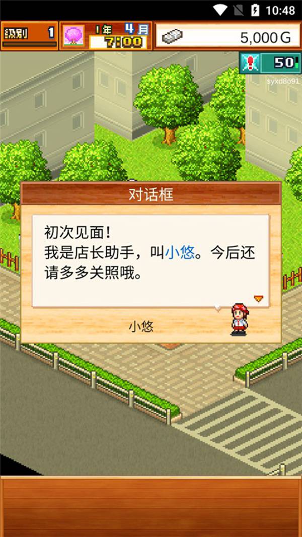 开罗拉面店最新版
