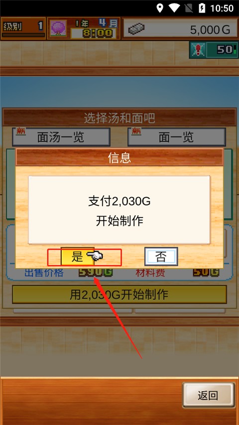 开罗拉面店最新版
