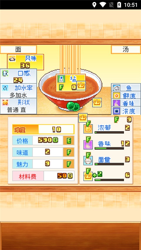 开罗拉面店最新版