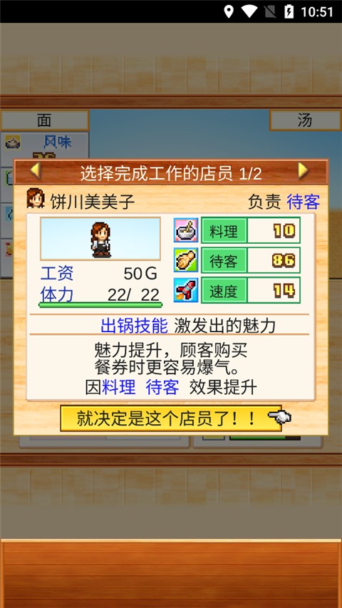 开罗拉面店最新版