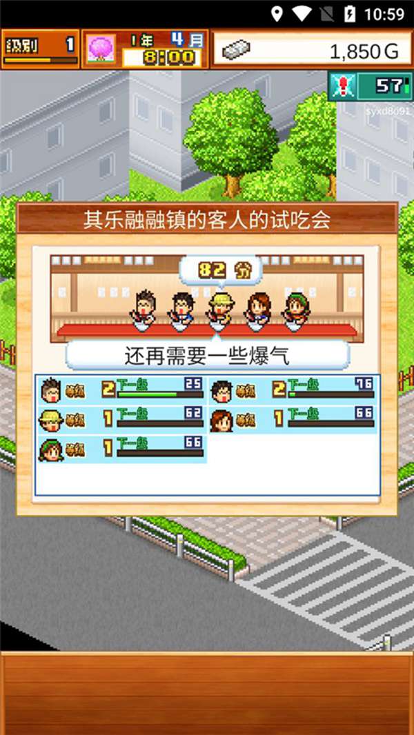 开罗拉面店最新版