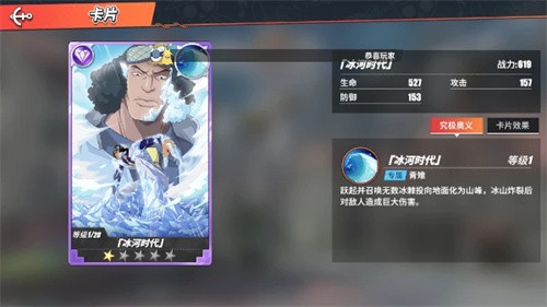 航海王热血航线