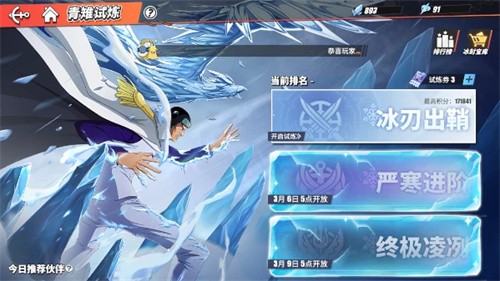 航海王热血航线