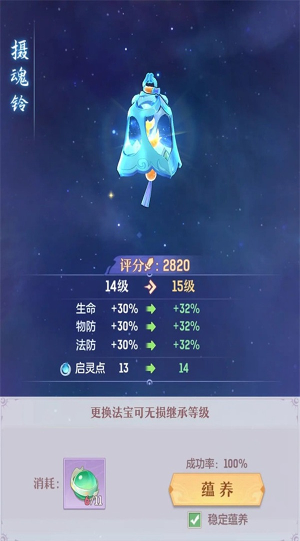 长安幻想诗悦客户端