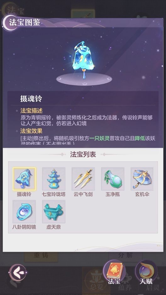 长安幻想诗悦客户端