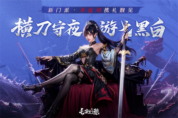 长安幻想诗悦客户端