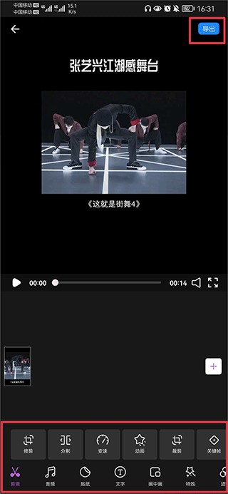格式工厂手机版