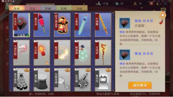 闹闹天宫百度版