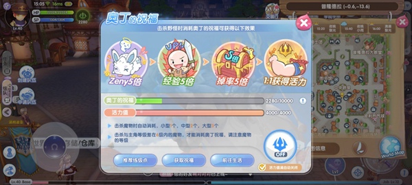 仙境传说新启航台服