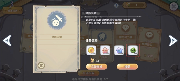 仙境传说新启航台服