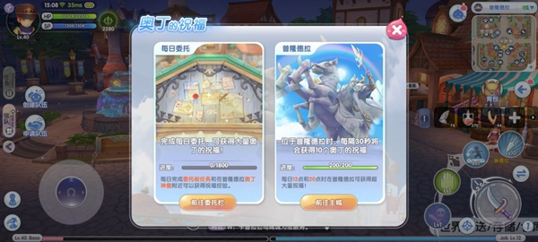仙境传说新启航台服