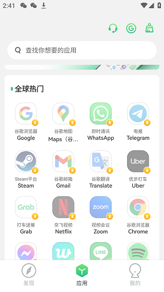 出境易安卓版