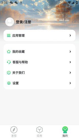 出境易安卓版
