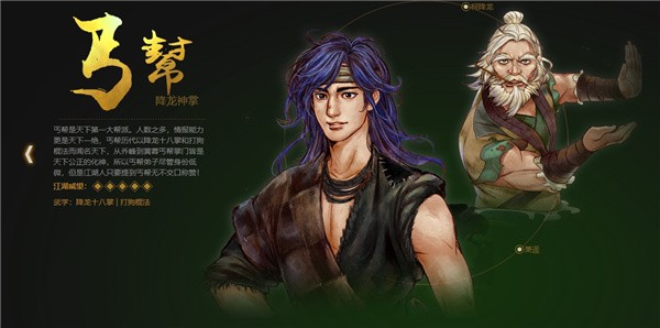 侠客风云传前传手机版