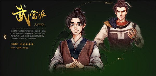 侠客风云传前传手机版