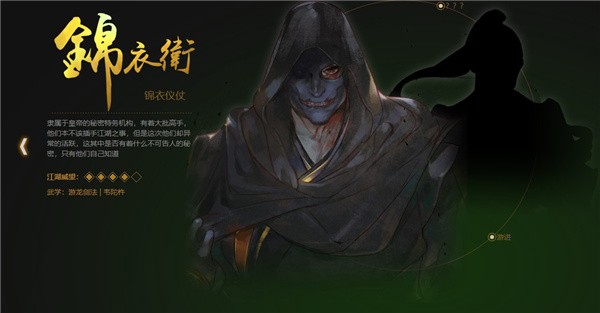 侠客风云传前传手机版