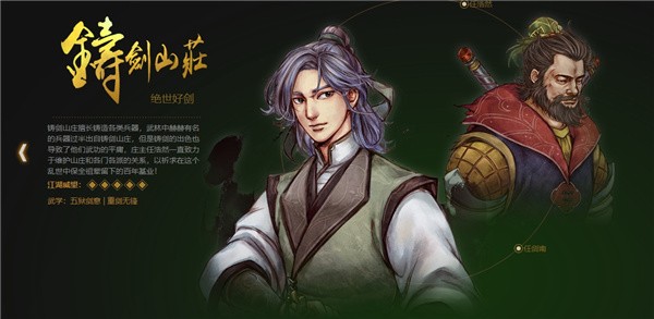 侠客风云传前传手机版