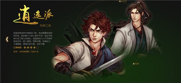 侠客风云传前传手机版