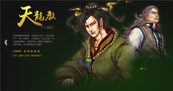 侠客风云传前传手机版