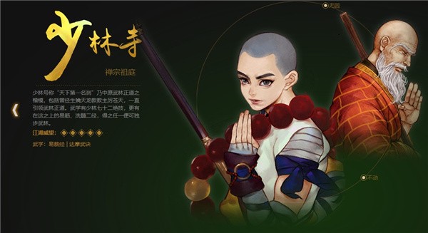 侠客风云传前传手机版