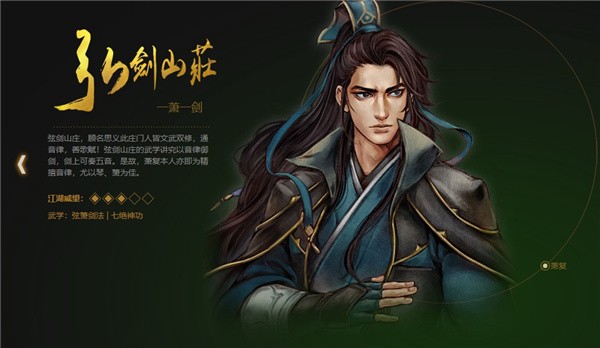 侠客风云传前传手机版