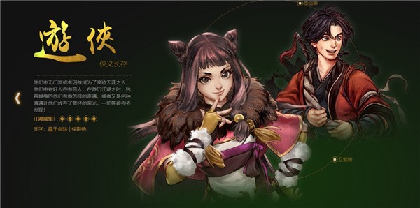侠客风云传前传手机版