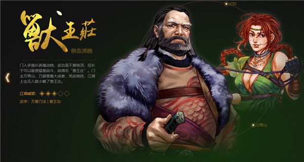 侠客风云传前传手机版