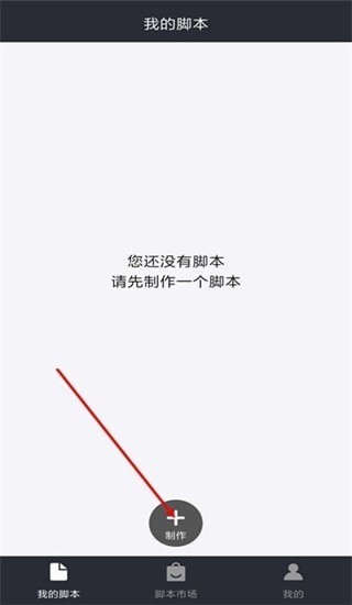 自动精灵免费脚本