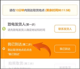 UU跑腿骑手版