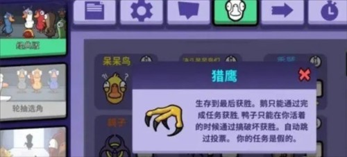 鹅鸭杀中文版