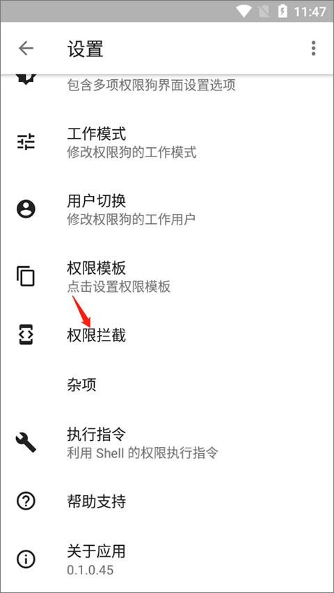 权限狗车机版