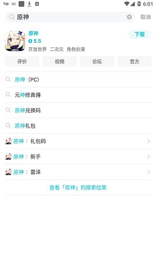 TapTpa游戏盒
