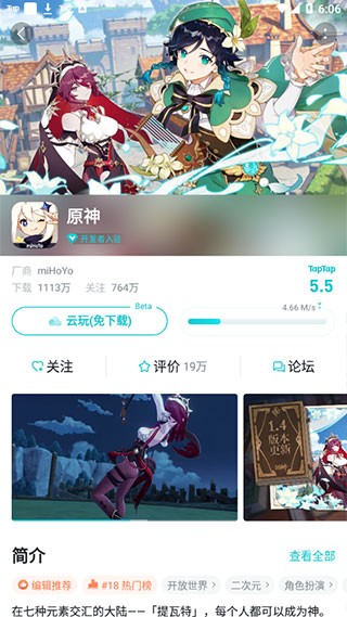 TapTpa游戏盒