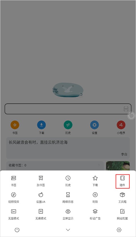 嗅觉浏览器最新版