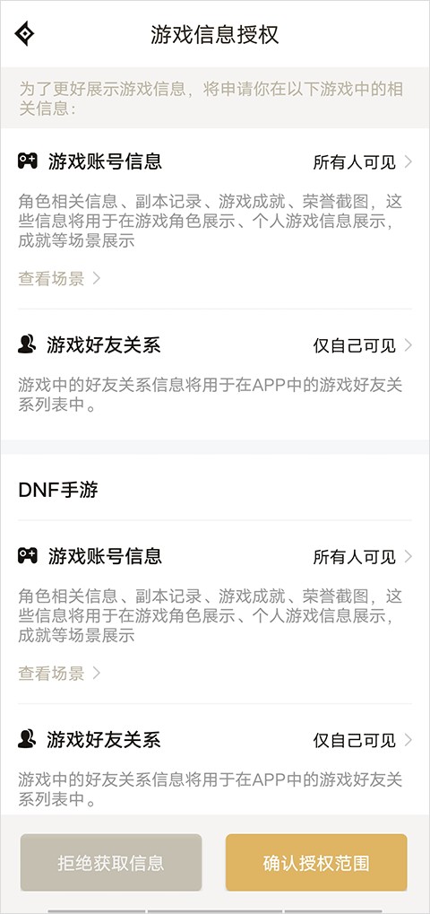 DNF助手官方版